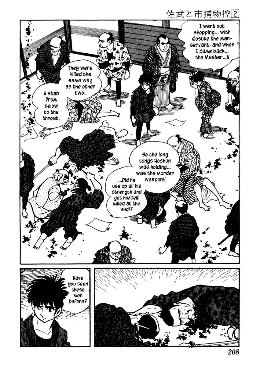 Page 15 Chapter 10 Sabu and Ichi Torimonohikae