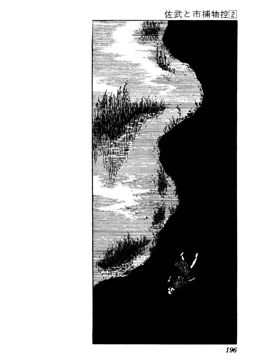Page 3 Chapter 10 Sabu and Ichi Torimonohikae