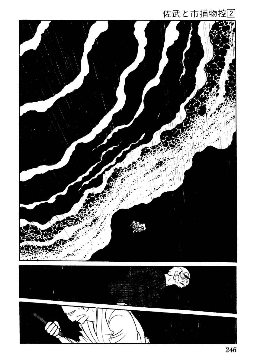 Page 52 Chapter 10 Sabu and Ichi Torimonohikae