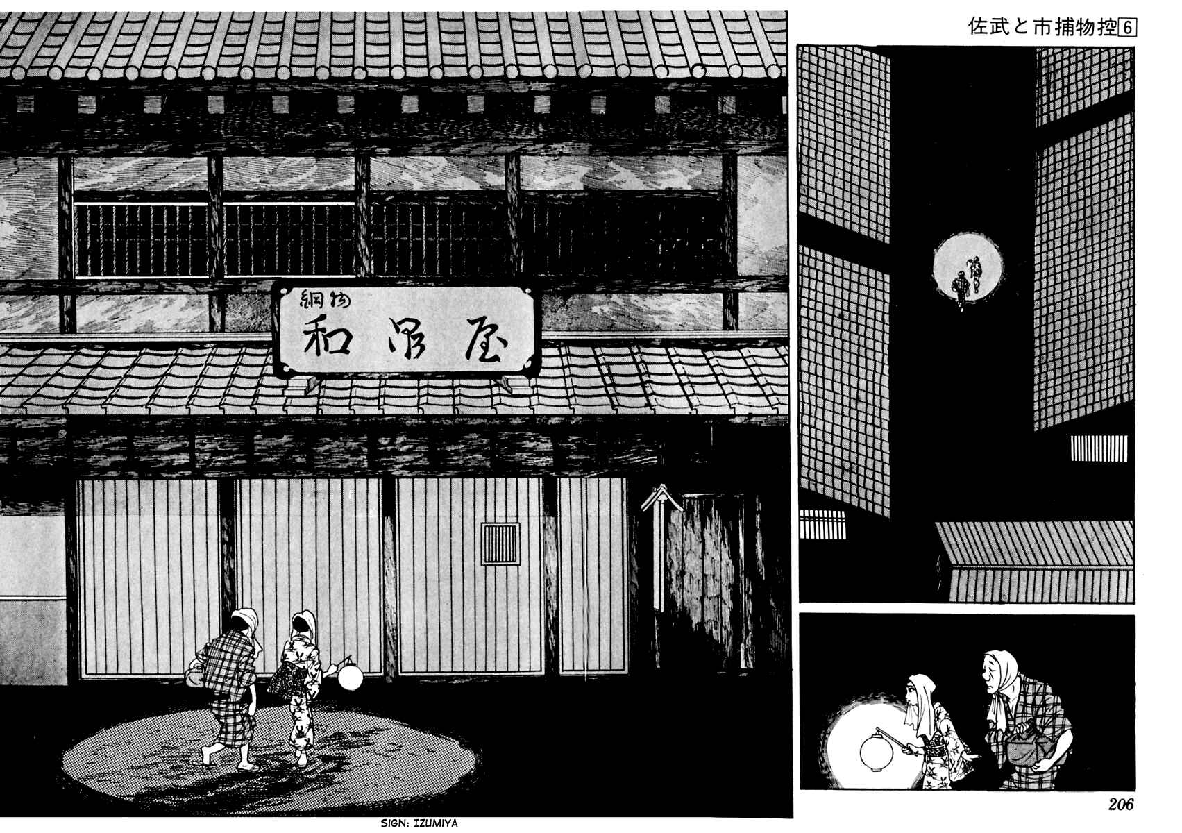 Page 21 Chapter 35 Sabu and Ichi Torimonohikae