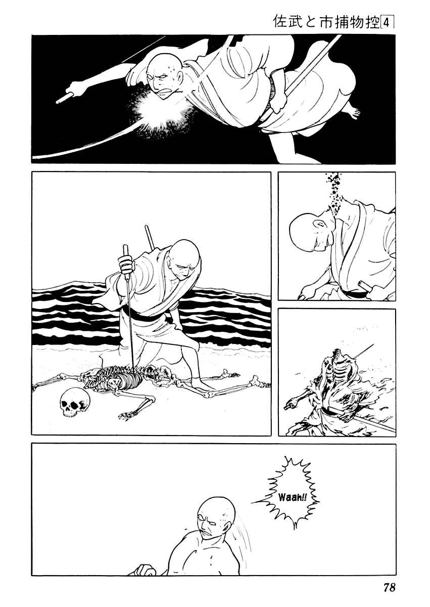 Page 5 Chapter 18 Sabu and Ichi Torimonohikae