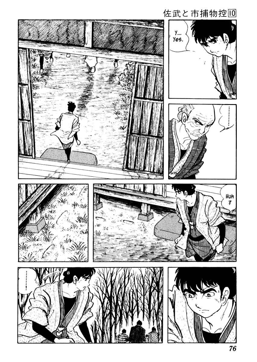 Page 8 Chapter 59 Sabu and Ichi Torimonohikae