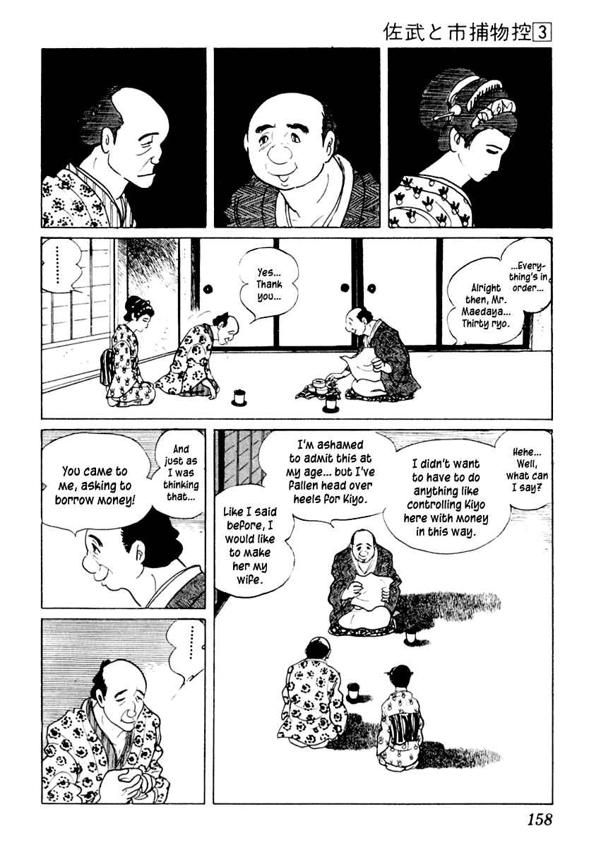 Page 12 Chapter 13 Sabu and Ichi Torimonohikae