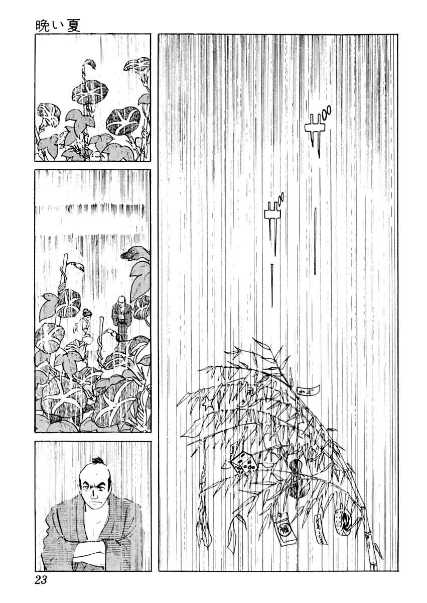 Page 23 Chapter 6 Sabu and Ichi Torimonohikae