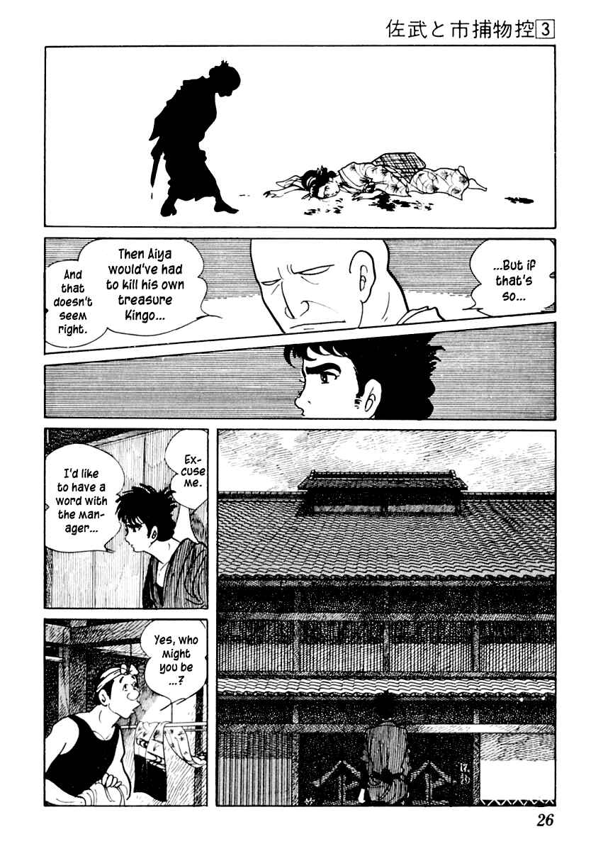 Page 27 Chapter 11 Sabu and Ichi Torimonohikae