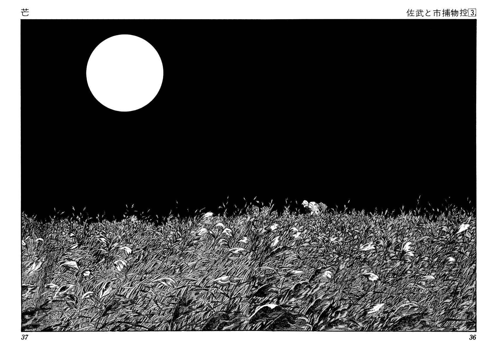 Page 37 Chapter 11 Sabu and Ichi Torimonohikae