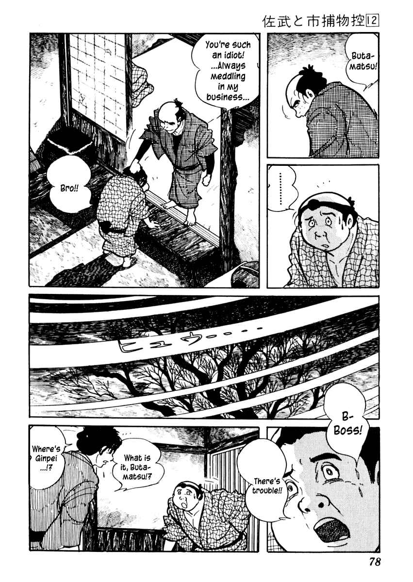 Page 20 Chapter 71 Sabu and Ichi Torimonohikae