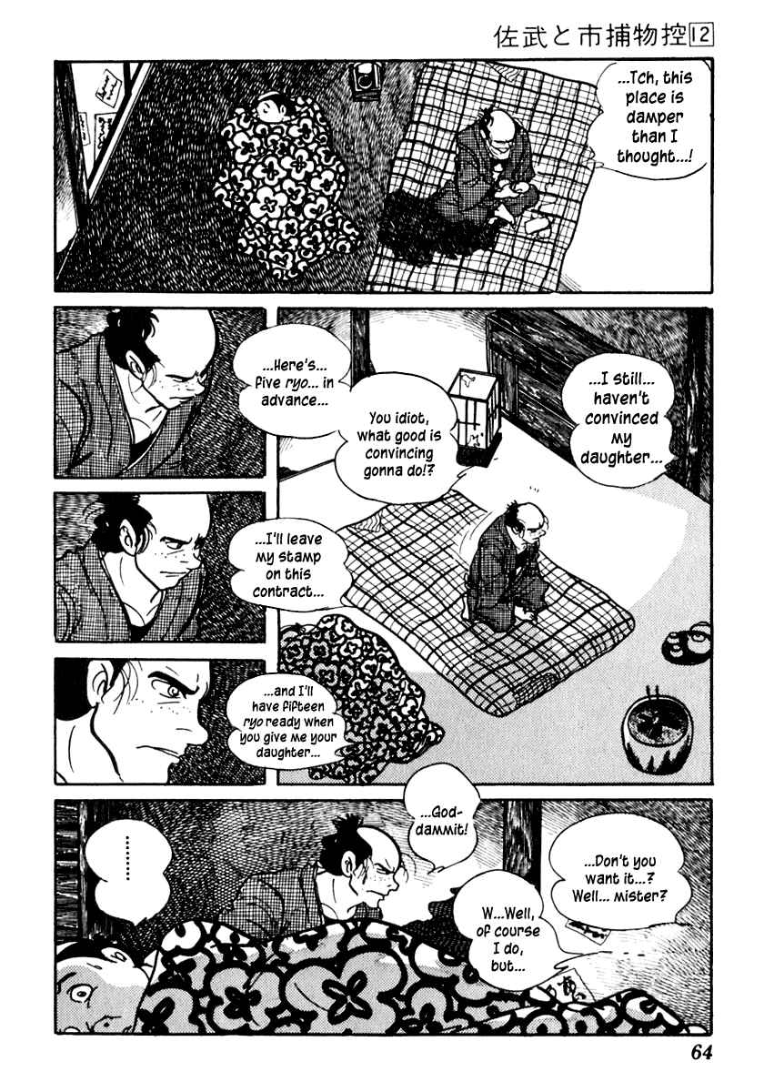 Page 6 Chapter 71 Sabu and Ichi Torimonohikae