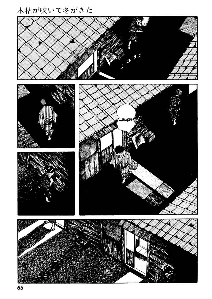 Page 7 Chapter 71 Sabu and Ichi Torimonohikae