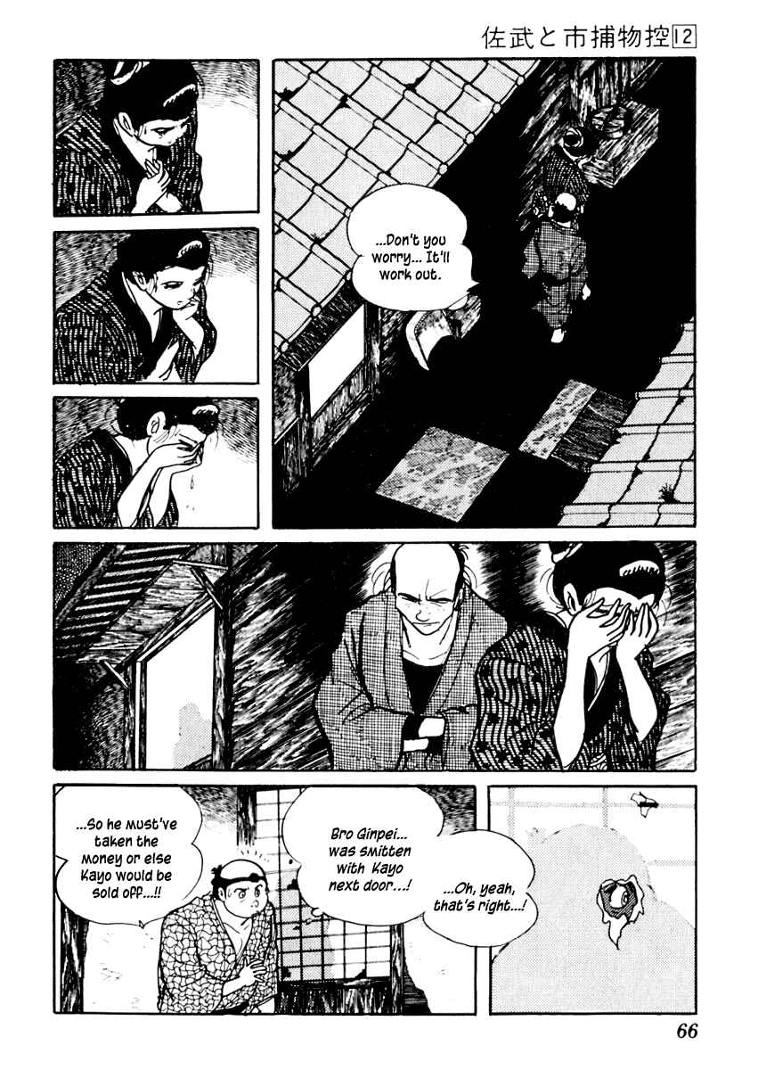Page 8 Chapter 71 Sabu and Ichi Torimonohikae