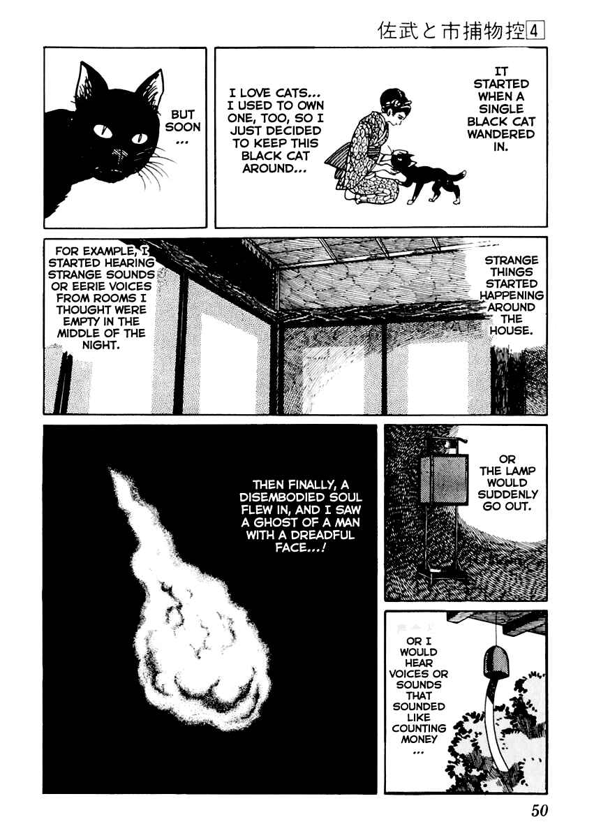 Page 11 Chapter 17 Sabu and Ichi Torimonohikae