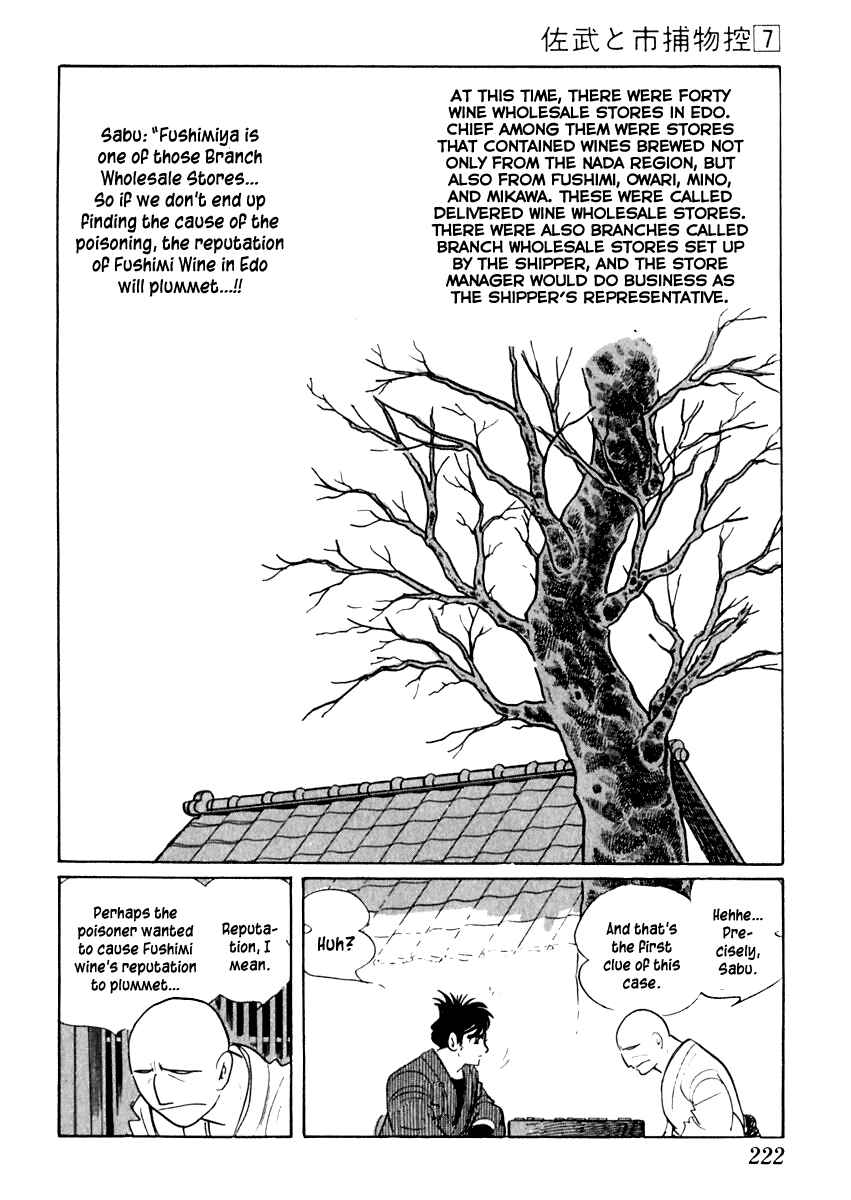 Page 25 Chapter 41 Sabu and Ichi Torimonohikae