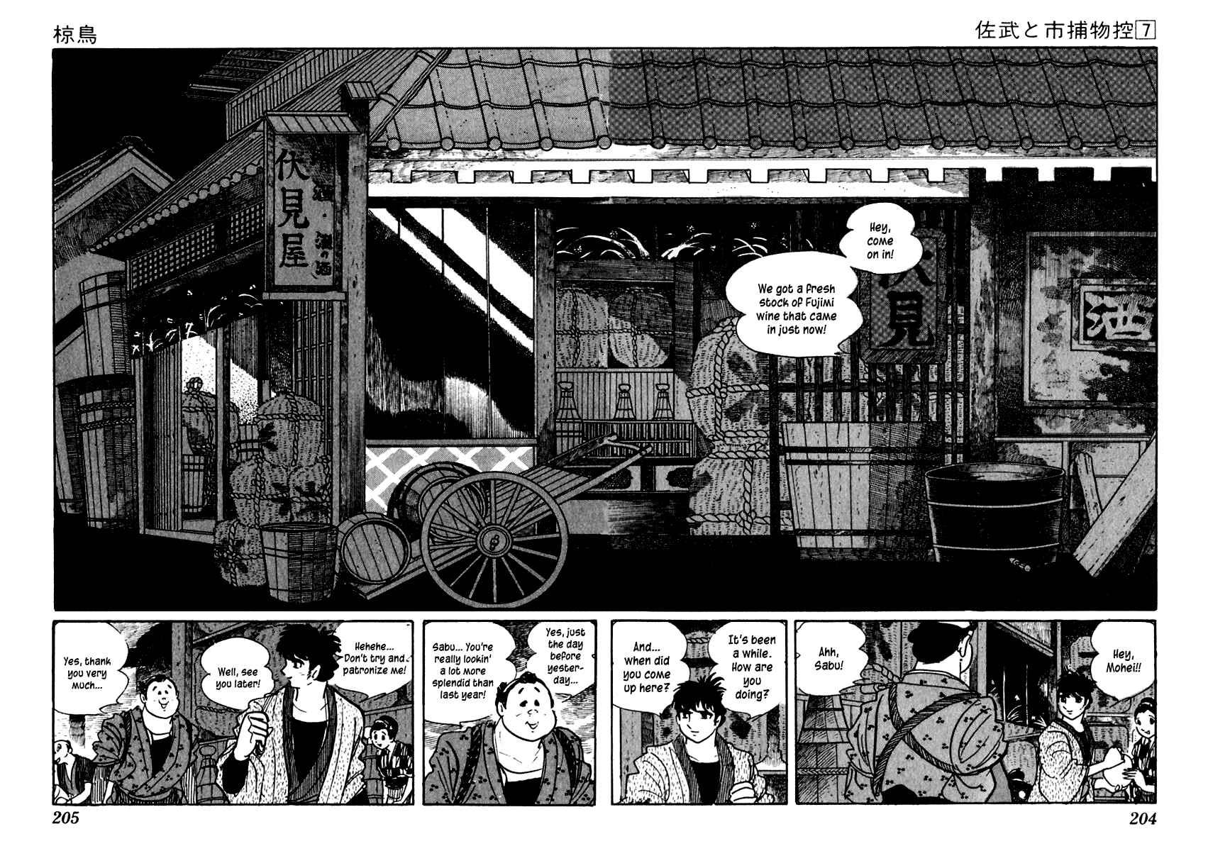Page 8 Chapter 41 Sabu and Ichi Torimonohikae