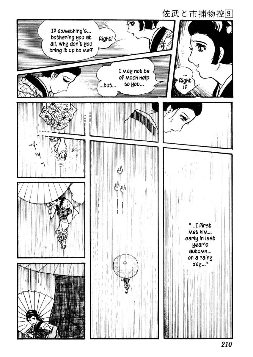 Page 14 Chapter 55 Sabu and Ichi Torimonohikae