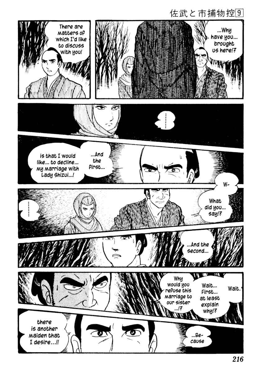 Page 20 Chapter 55 Sabu and Ichi Torimonohikae