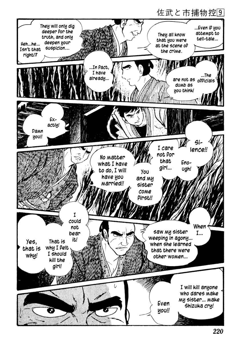 Page 24 Chapter 55 Sabu and Ichi Torimonohikae