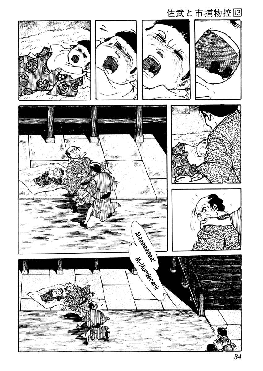 Page 2 Chapter 78 Sabu and Ichi Torimonohikae