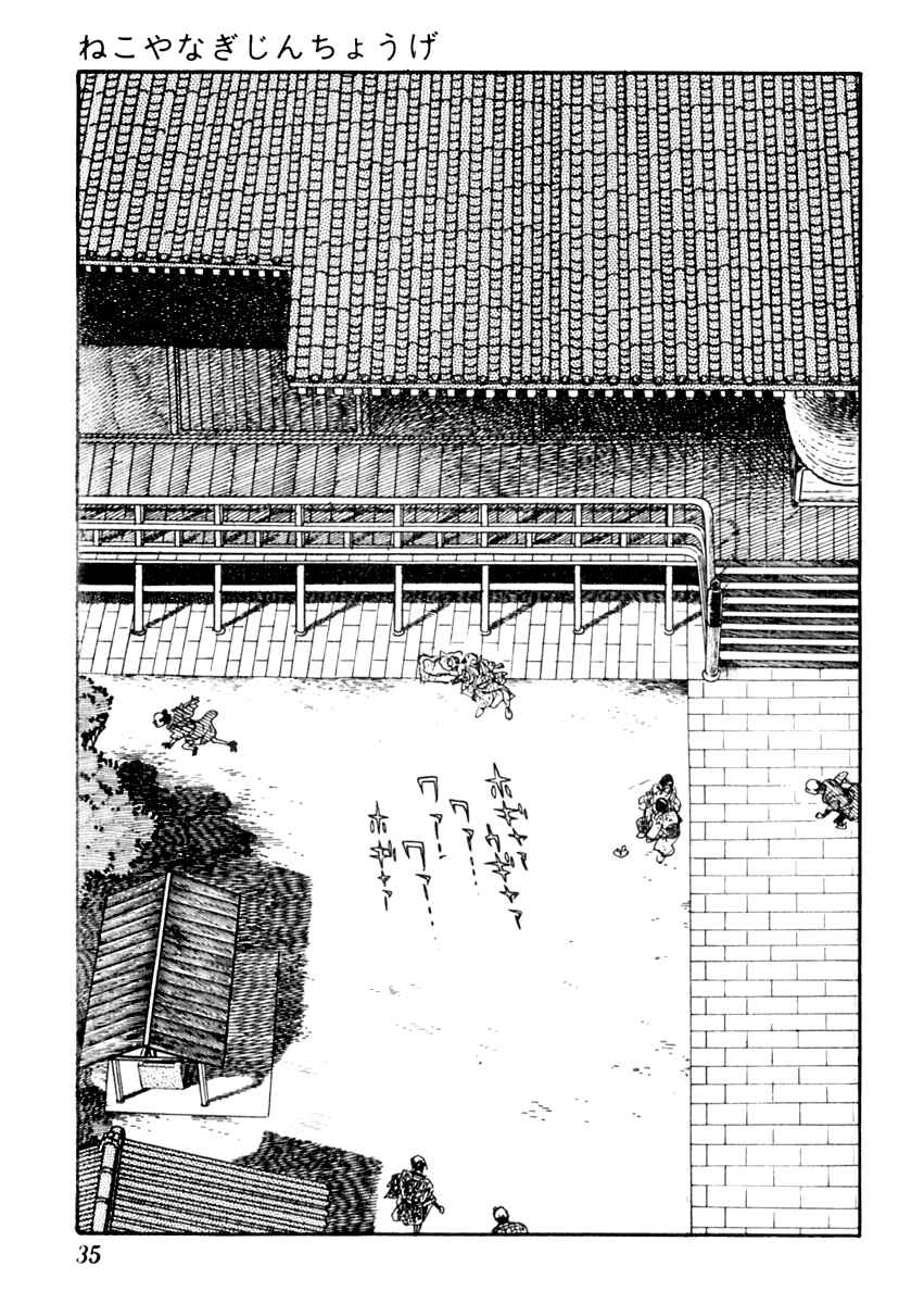 Page 3 Chapter 78 Sabu and Ichi Torimonohikae
