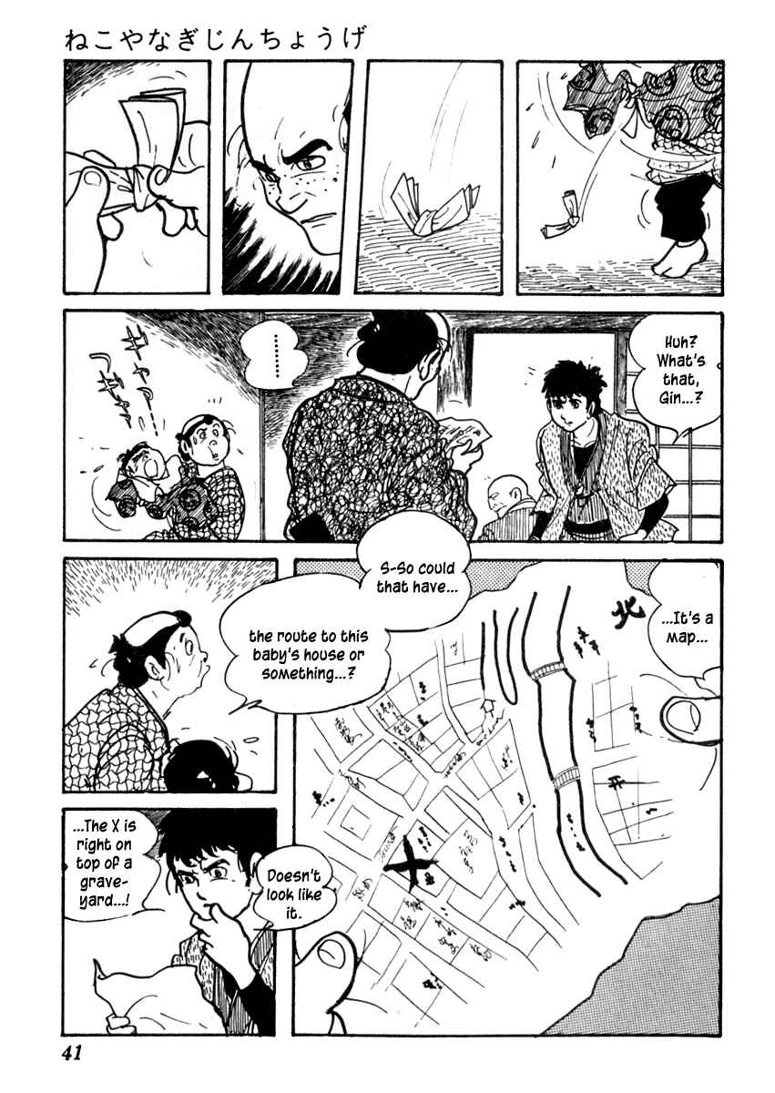 Page 8 Chapter 78 Sabu and Ichi Torimonohikae