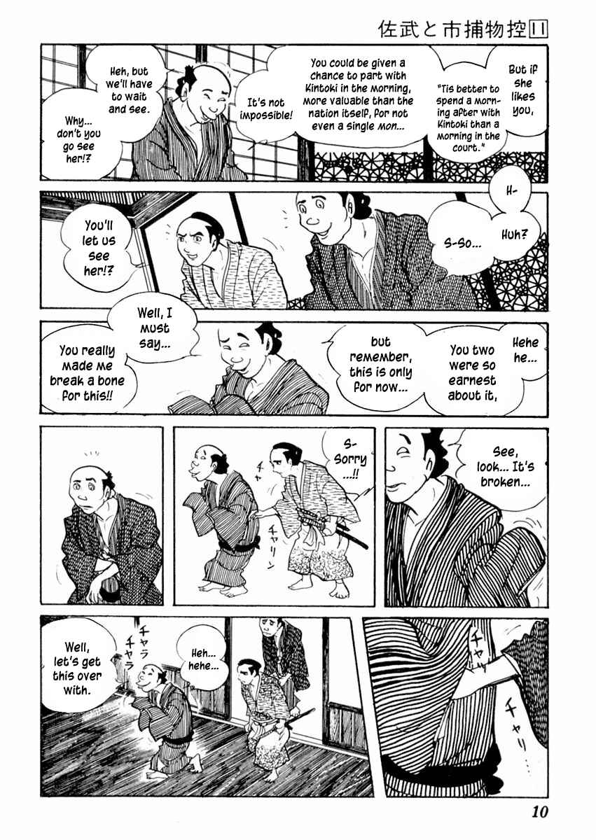 Page 15 Chapter 64 Sabu and Ichi Torimonohikae