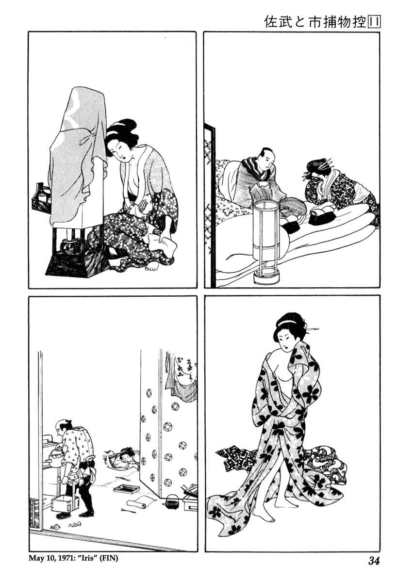 Page 39 Chapter 64 Sabu and Ichi Torimonohikae