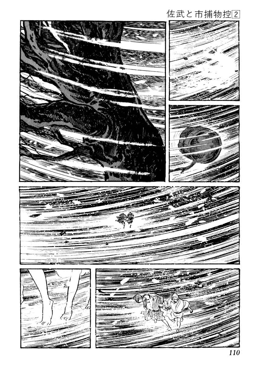 Page 13 Chapter 8 Sabu and Ichi Torimonohikae