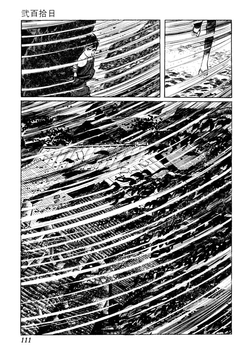 Page 14 Chapter 8 Sabu and Ichi Torimonohikae