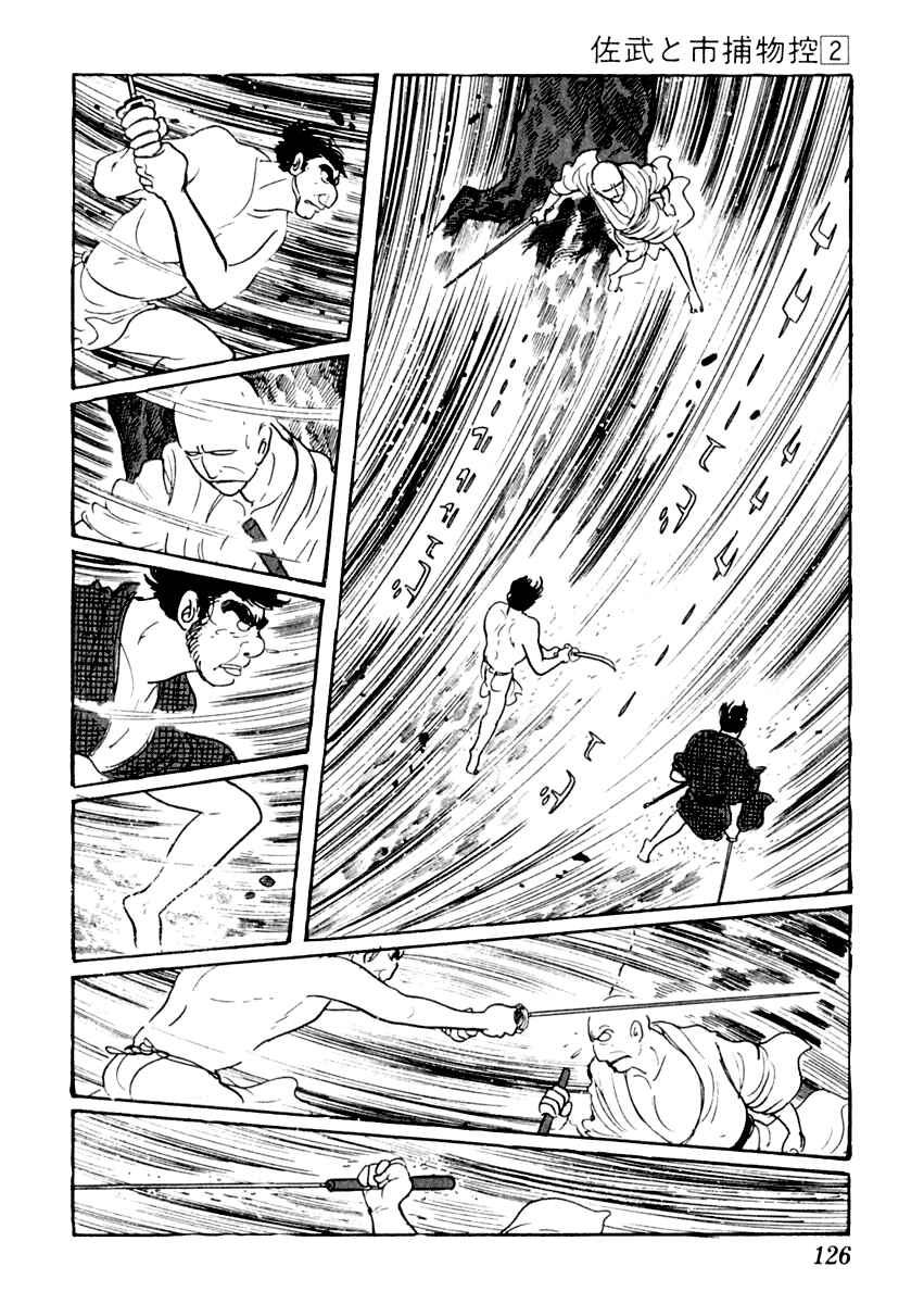 Page 28 Chapter 8 Sabu and Ichi Torimonohikae