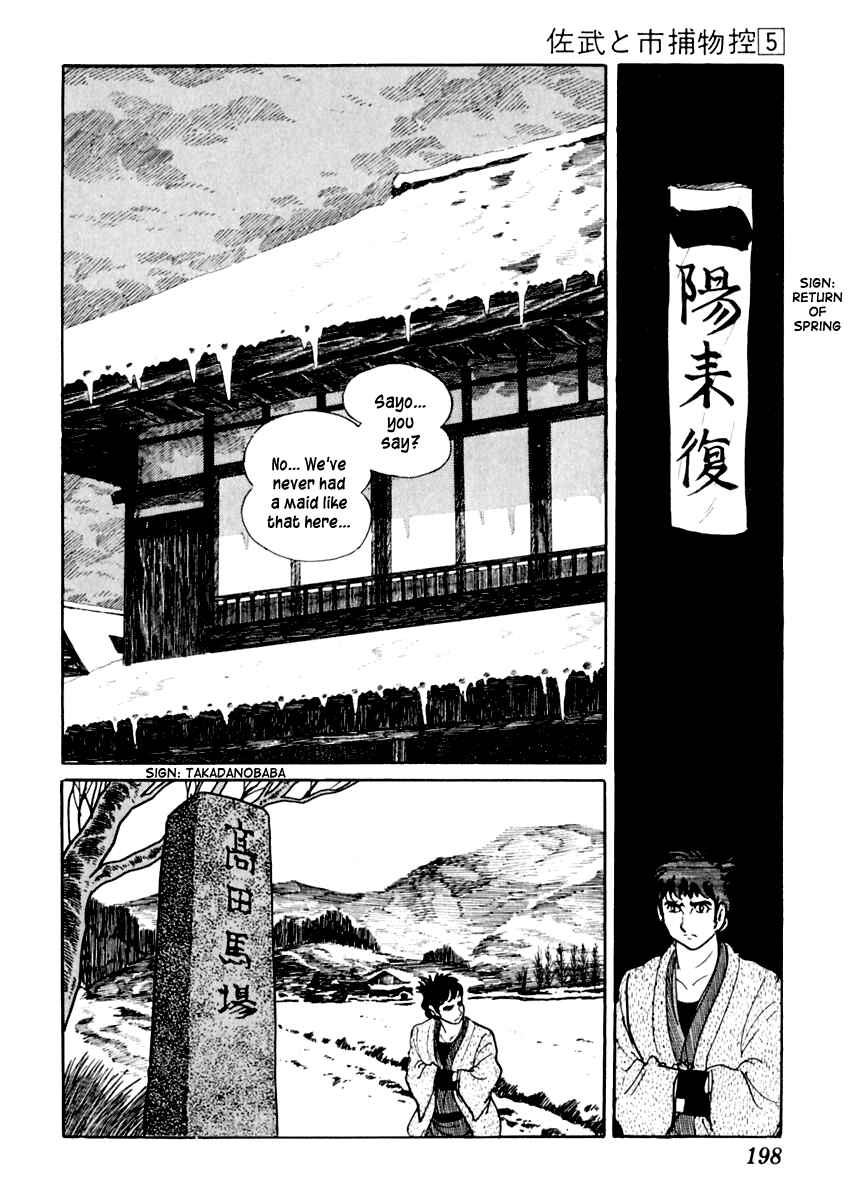 Page 12 Chapter 28 Sabu and Ichi Torimonohikae
