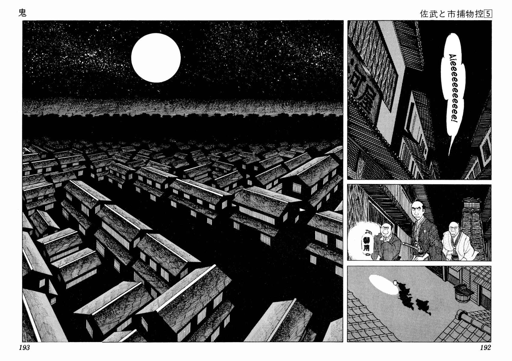 Page 7 Chapter 28 Sabu and Ichi Torimonohikae