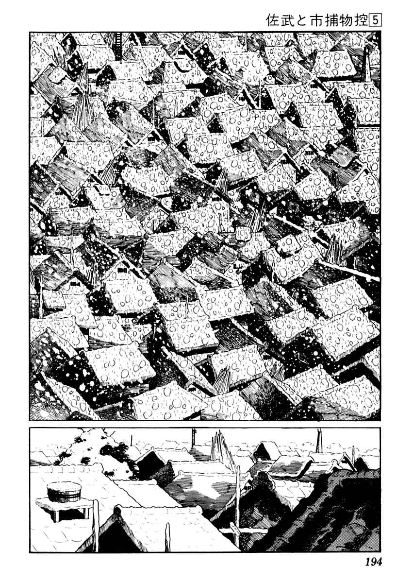 Page 8 Chapter 28 Sabu and Ichi Torimonohikae