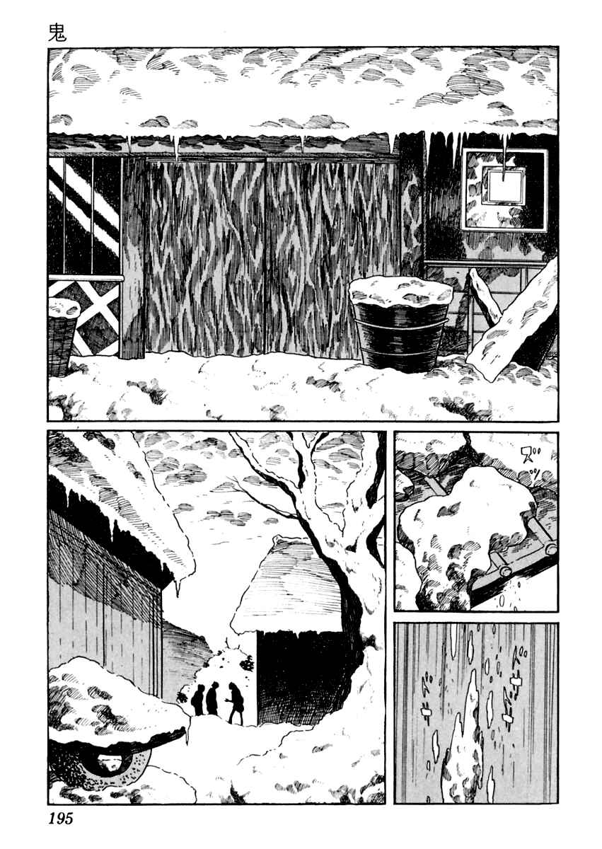 Page 9 Chapter 28 Sabu and Ichi Torimonohikae