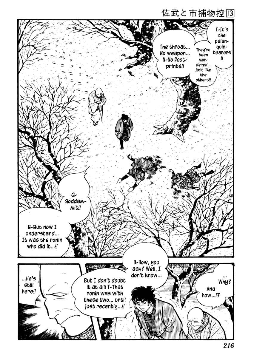 Page 15 Chapter 83 Sabu and Ichi Torimonohikae