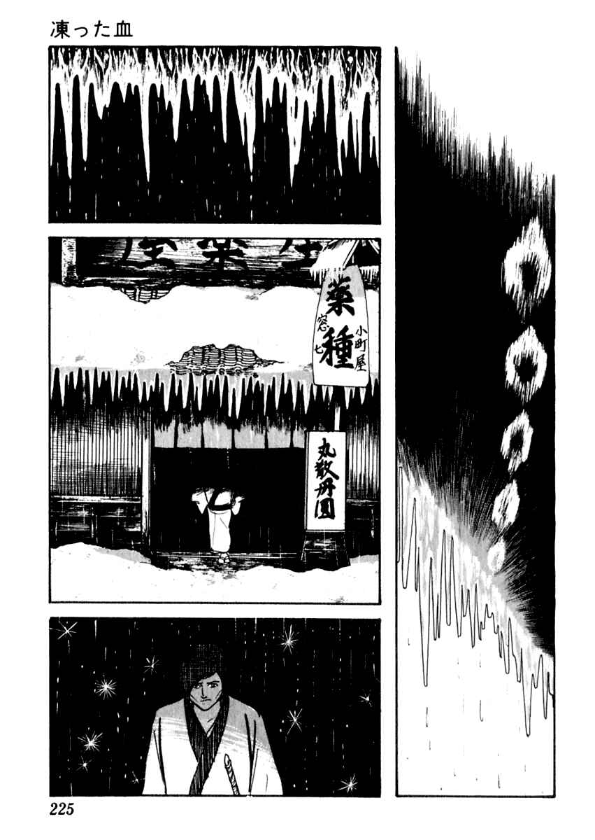 Page 24 Chapter 83 Sabu and Ichi Torimonohikae