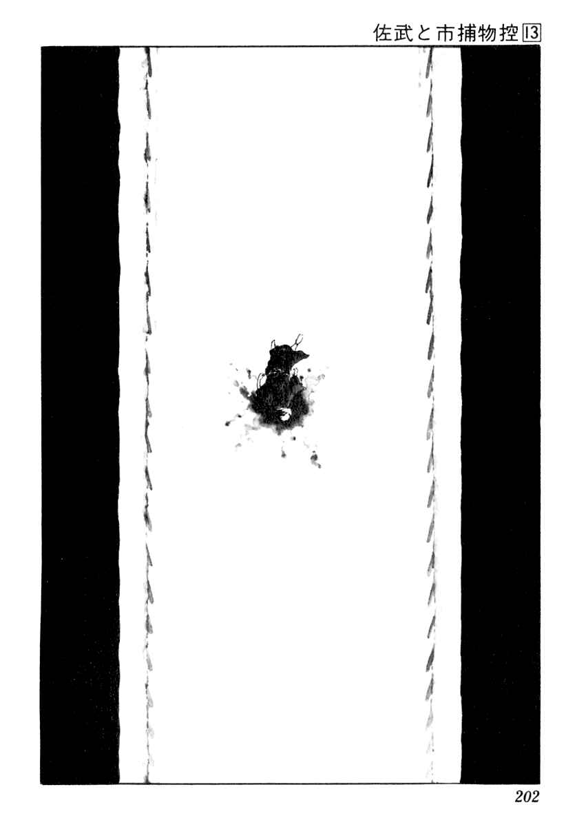 Page 3 Chapter 83 Sabu and Ichi Torimonohikae