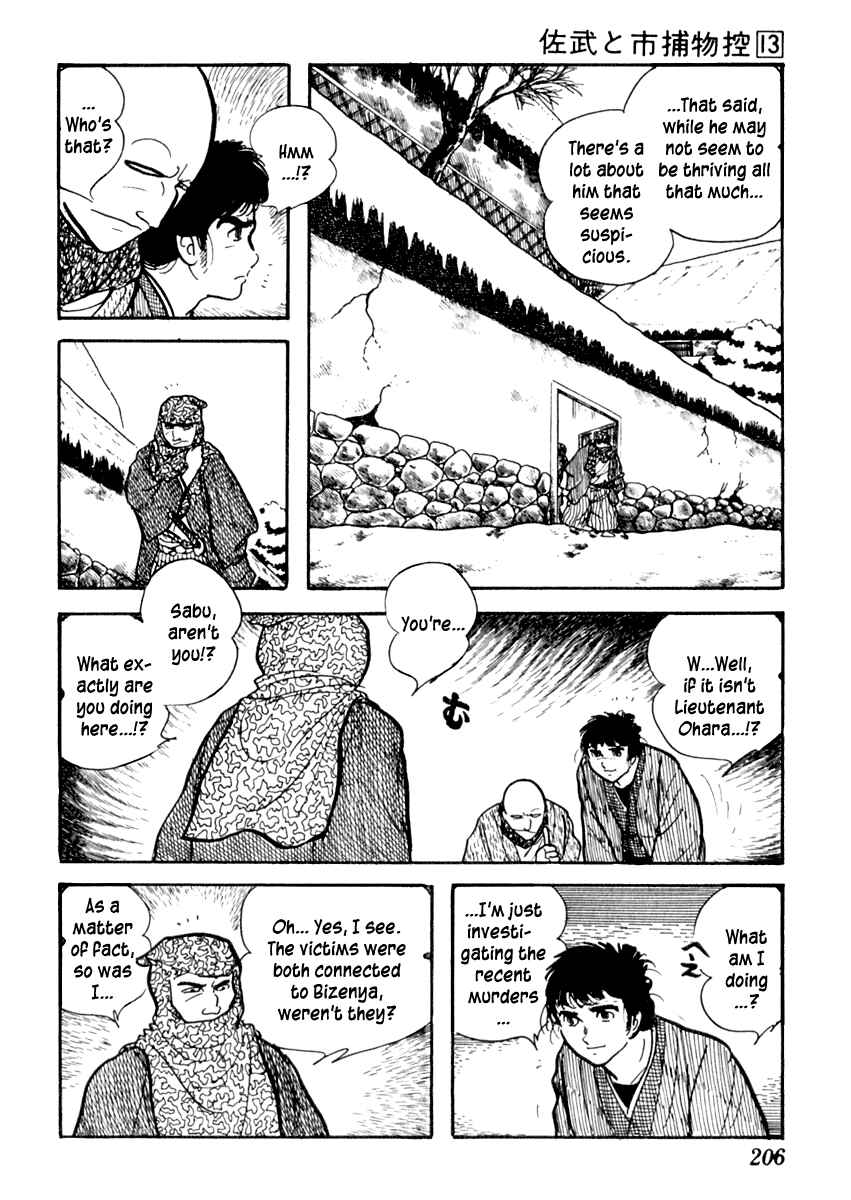 Page 7 Chapter 83 Sabu and Ichi Torimonohikae