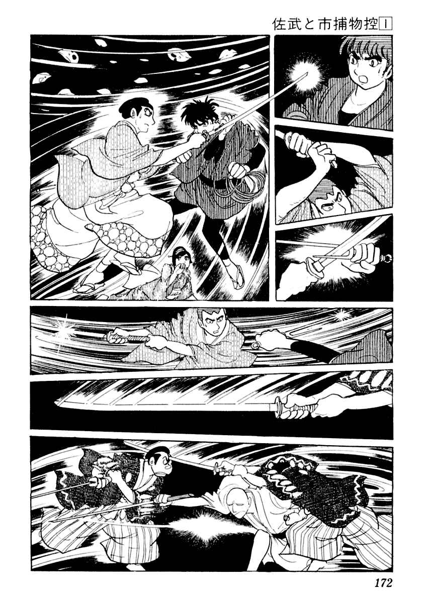 Page 48 Chapter 3 Sabu and Ichi Torimonohikae