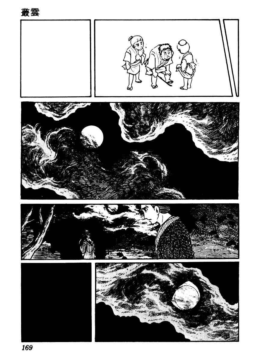 Page 14 Chapter 47 Sabu and Ichi Torimonohikae