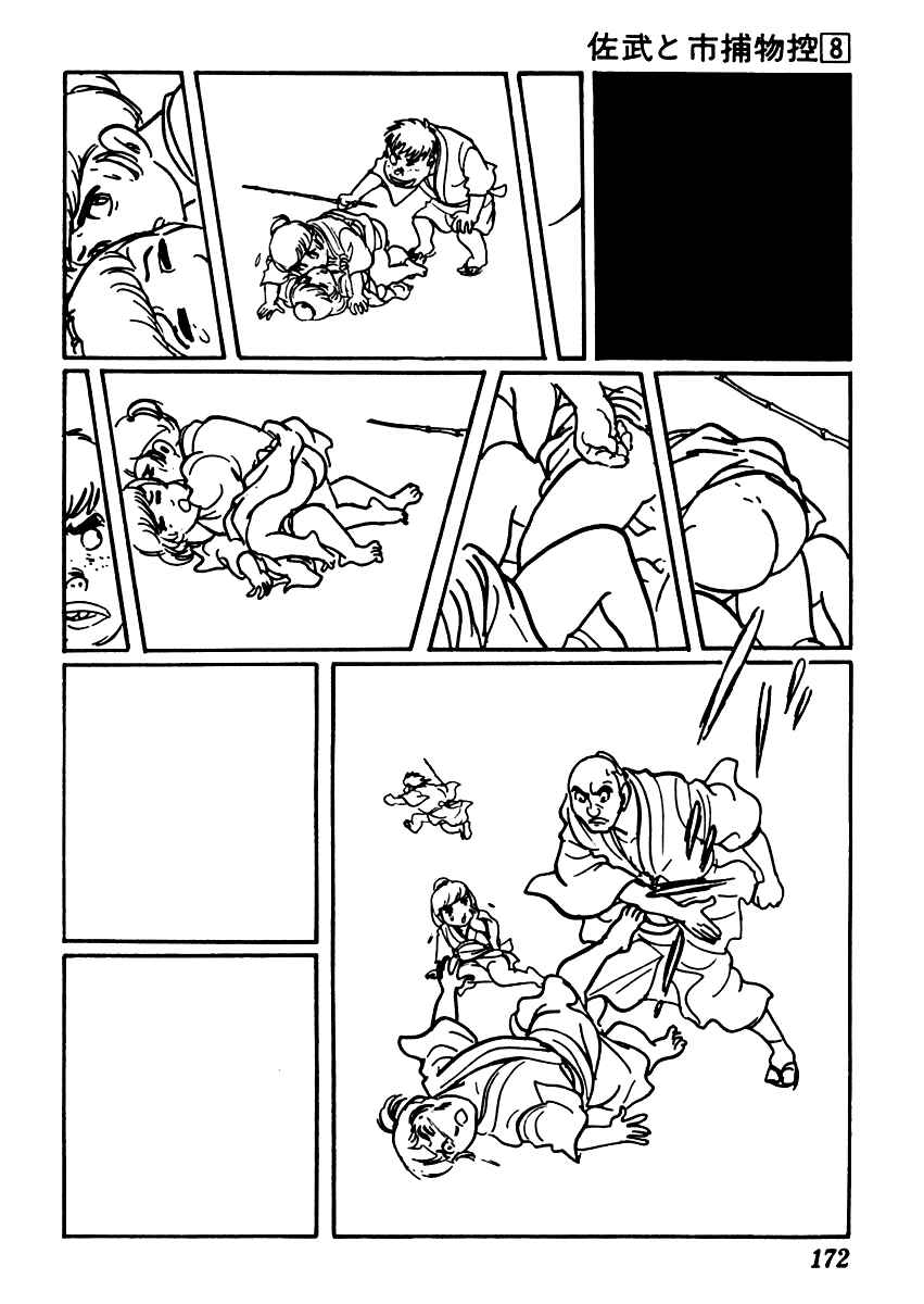 Page 17 Chapter 47 Sabu and Ichi Torimonohikae