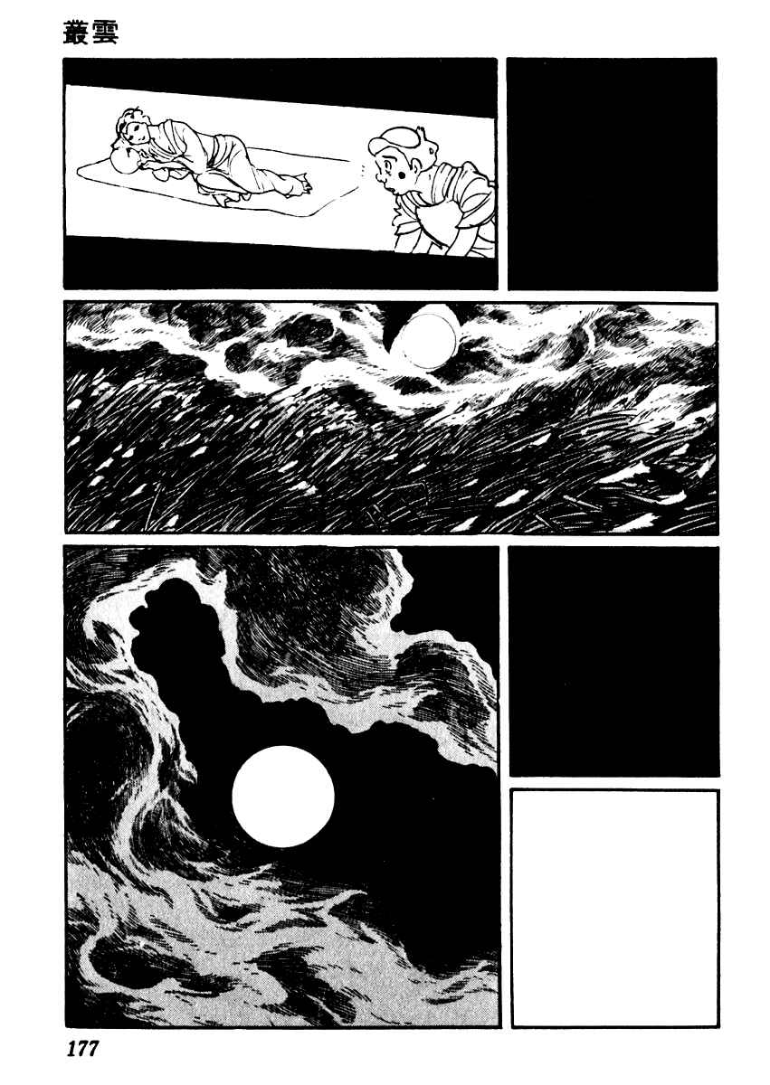 Page 21 Chapter 47 Sabu and Ichi Torimonohikae