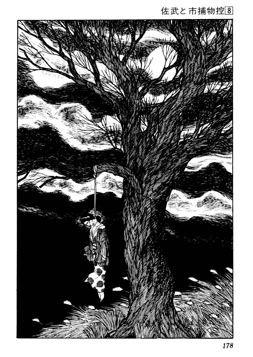Page 22 Chapter 47 Sabu and Ichi Torimonohikae