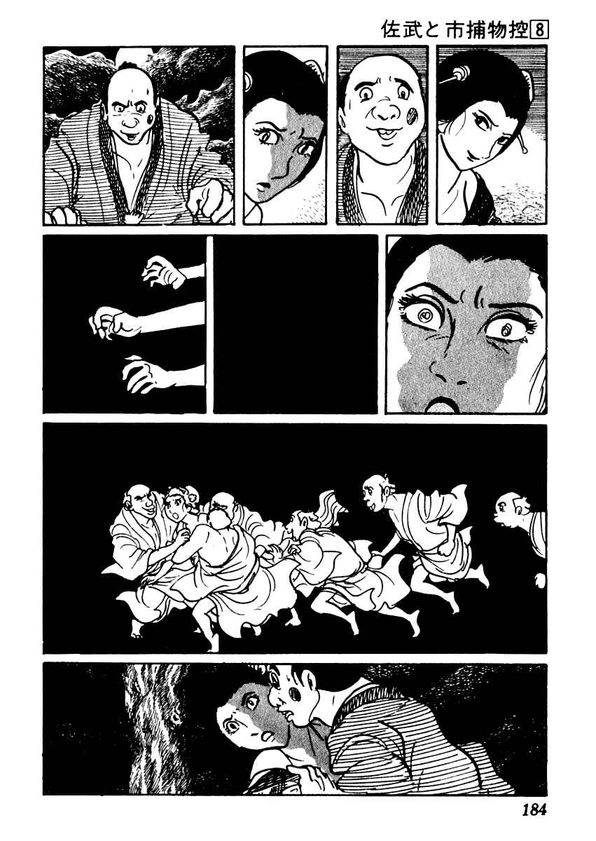 Page 28 Chapter 47 Sabu and Ichi Torimonohikae