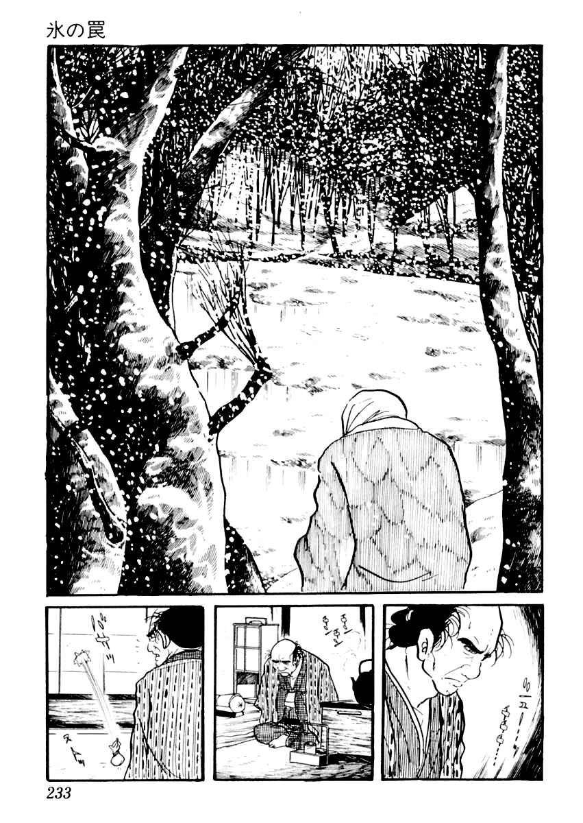 Page 17 Chapter 15 Sabu and Ichi Torimonohikae