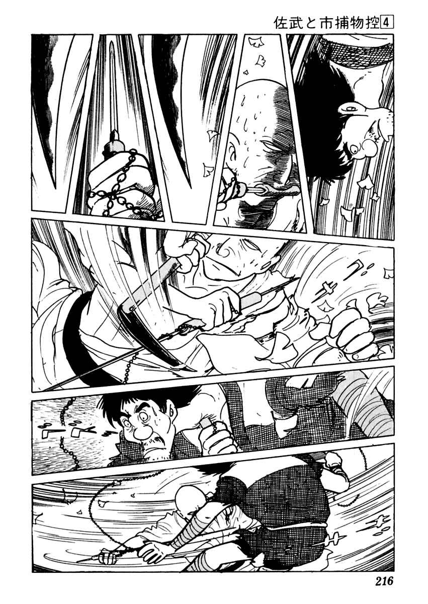Page 32 Chapter 21 Sabu and Ichi Torimonohikae
