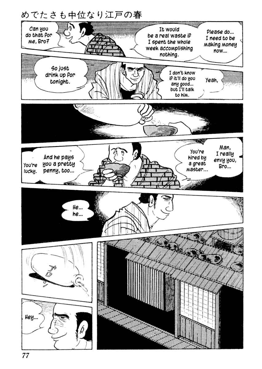 Page 12 Chapter 2 Sabu and Ichi Torimonohikae