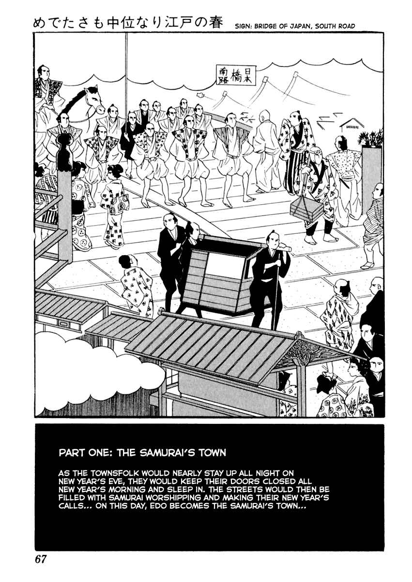 Page 3 Chapter 2 Sabu and Ichi Torimonohikae