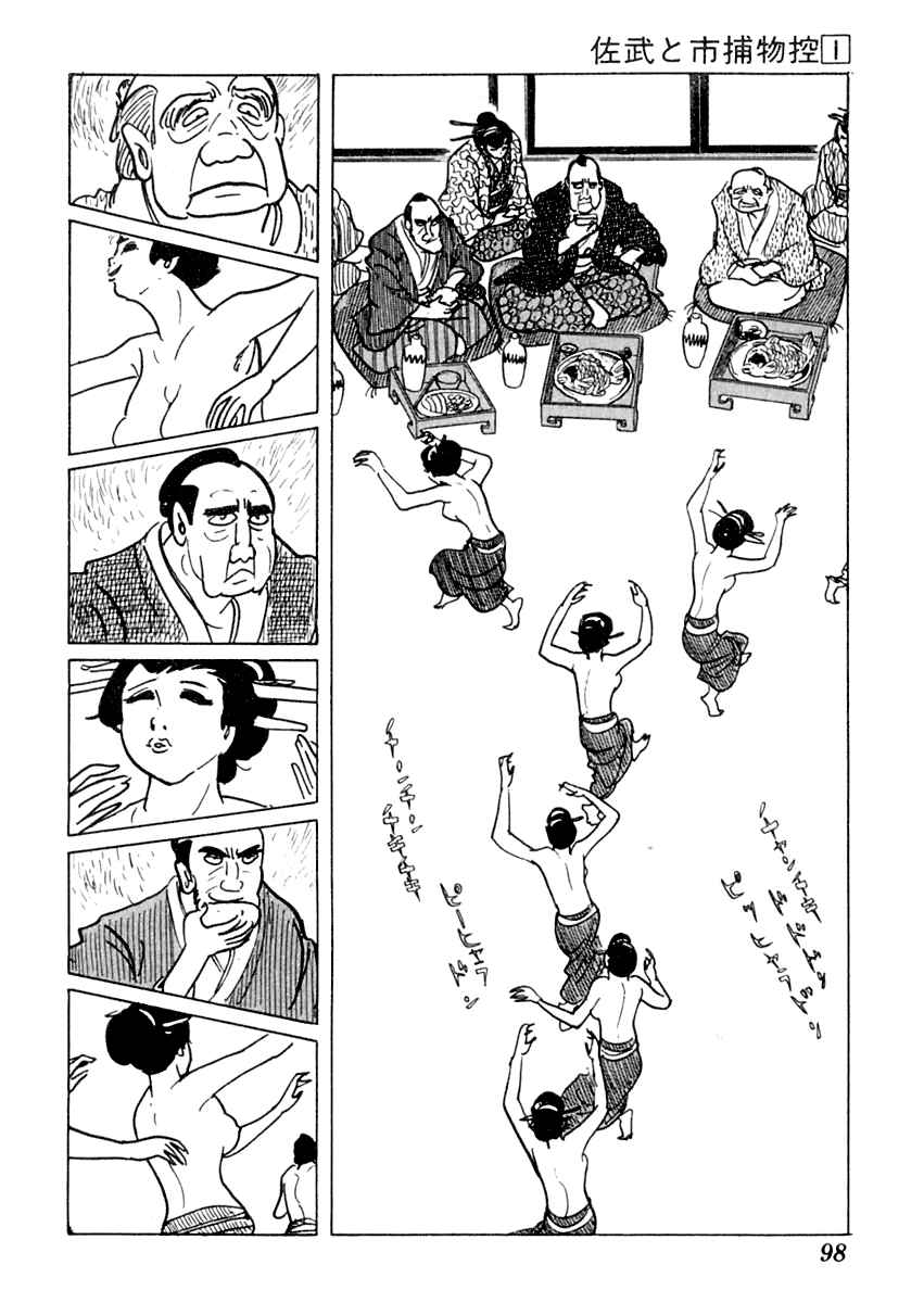 Page 32 Chapter 2 Sabu and Ichi Torimonohikae