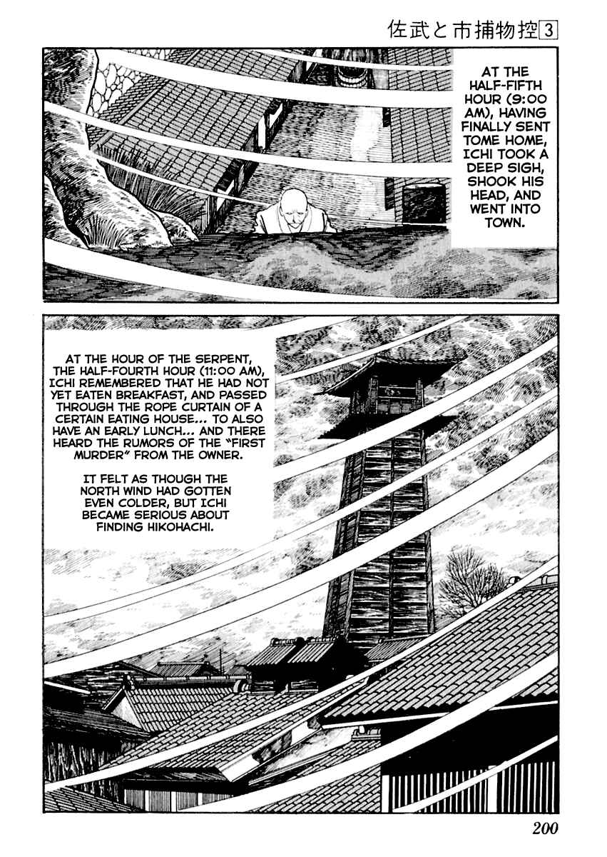 Page 16 Chapter 14 Sabu and Ichi Torimonohikae