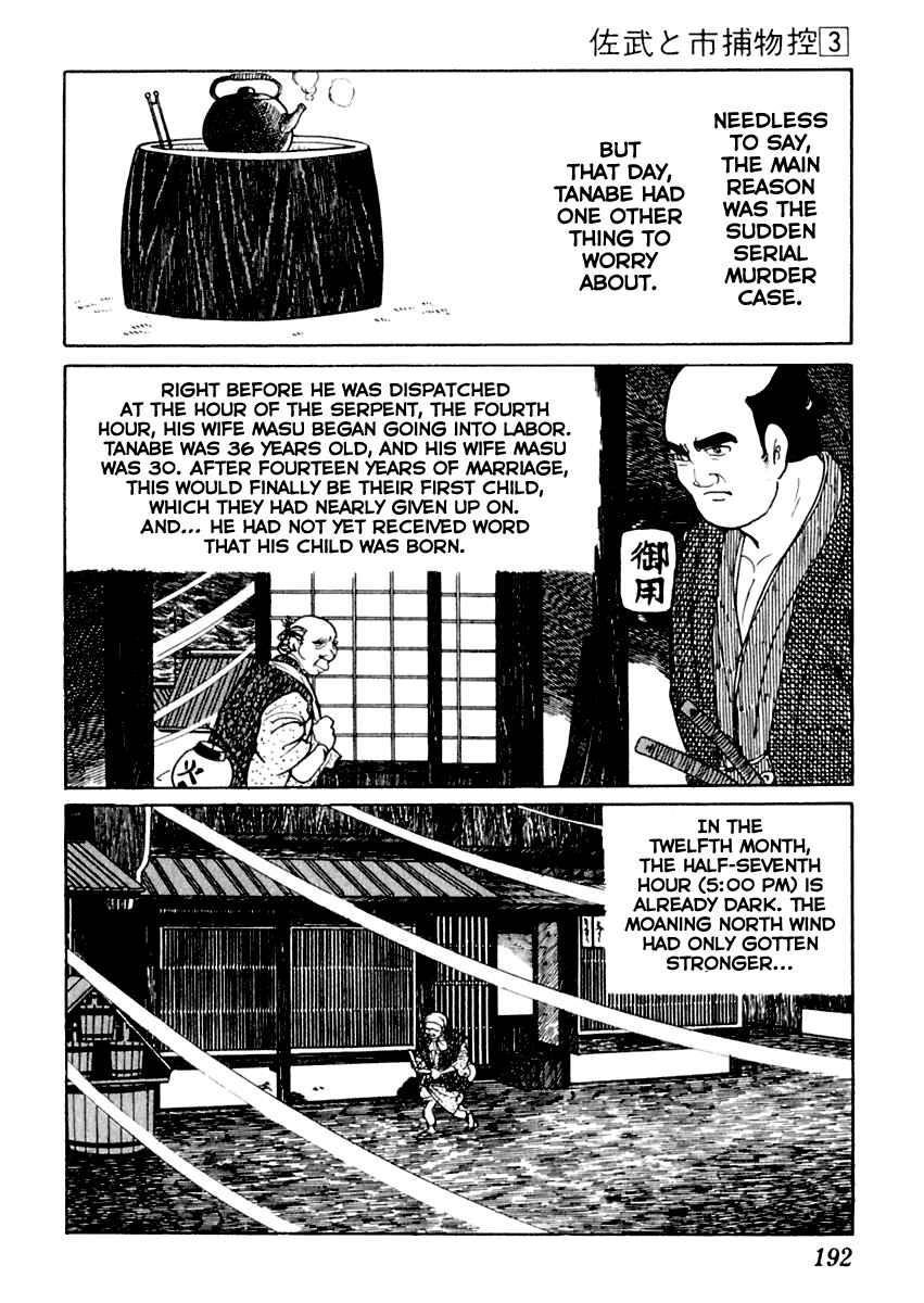 Page 8 Chapter 14 Sabu and Ichi Torimonohikae