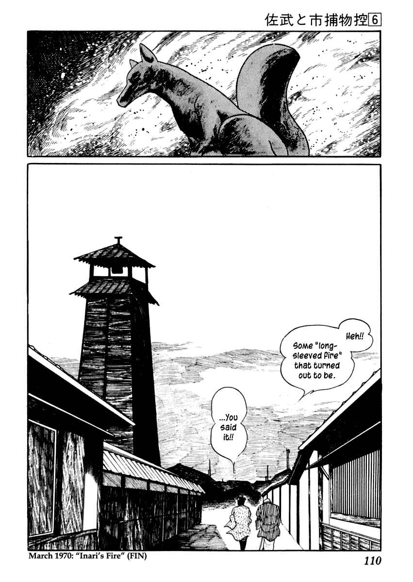 Page 32 Chapter 32 Sabu and Ichi Torimonohikae